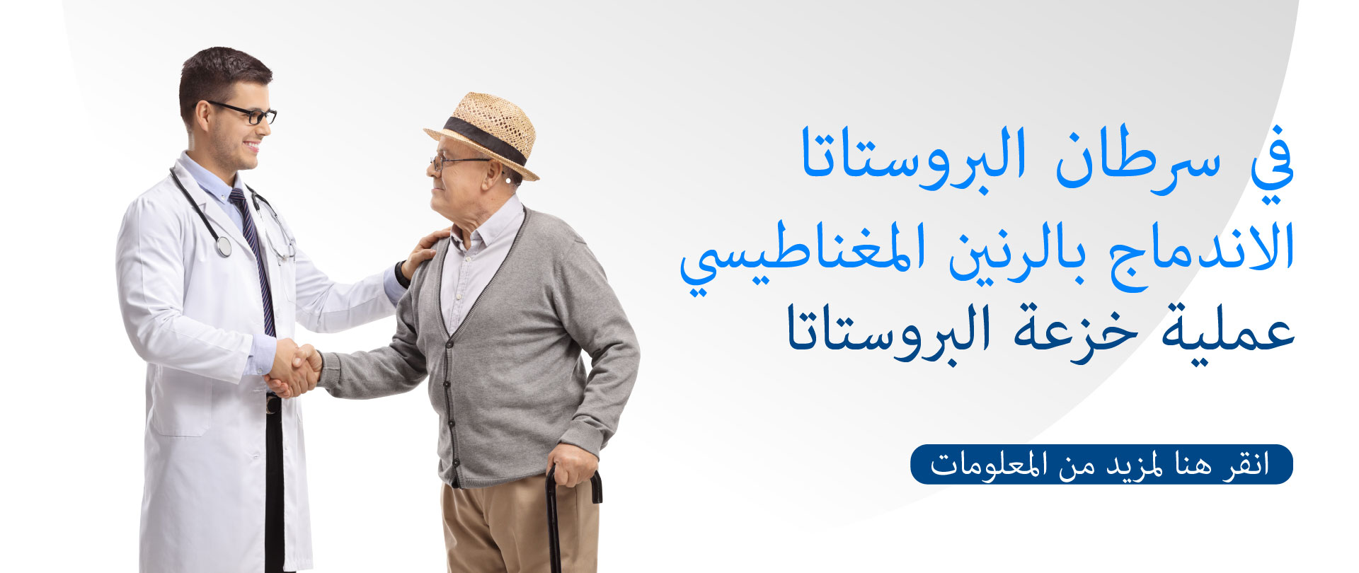 Mr Füzyon Biyopsi İle Prostat Kanser Tanısı AR