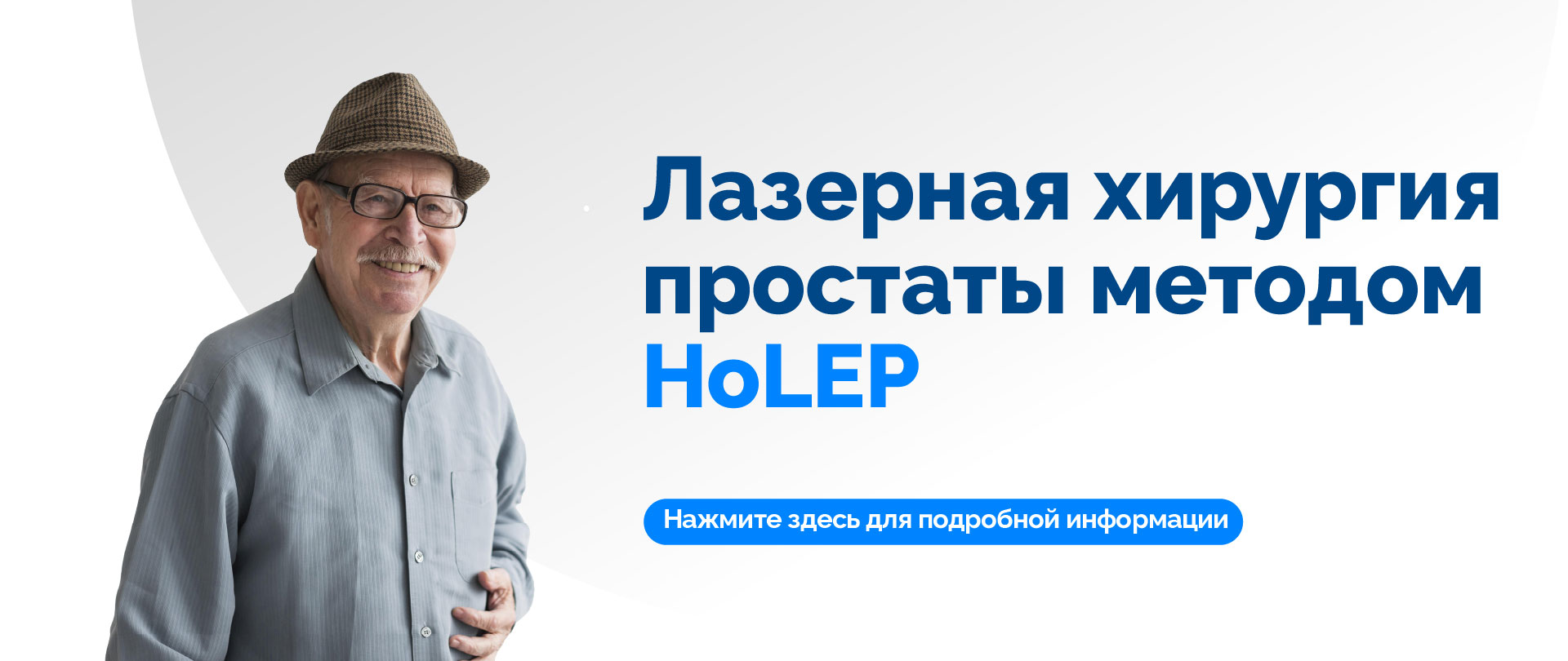 Prostata Holep İle Elveda RU